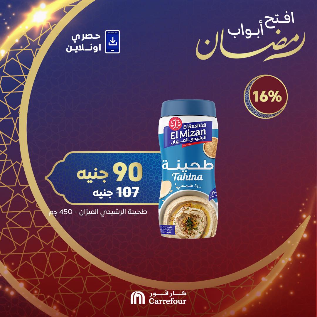 carrefour offers from 7feb to 27feb 2025 عروض كارفور من 7 فبراير حتى 27 فبراير 2025 صفحة رقم 7
